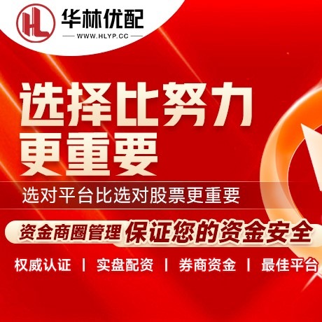 华为版怀远配资